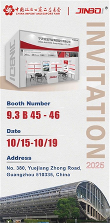 Join Us At The Canton Fair! Visit JINBO AUTO PARTS At Booth 9.3 B 45-46, Oct ...